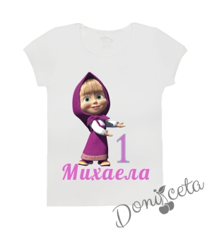 Детска тениска с къс ръкав в бяло с персонализирано име и цифра  с Маша