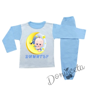 Детска/бебешка пижама с картинка и име в светлосиньо