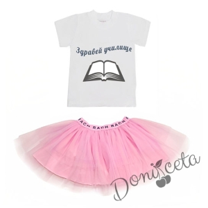 Комплект от персонализирана тениска в бяло с надпис и пола в розово