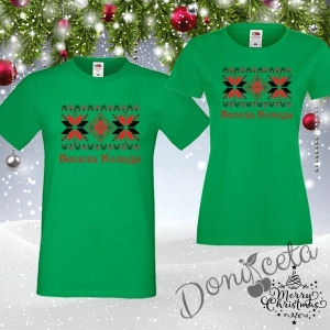 Комплект от тениски за Мама и Тате в зелено с етно мотиви и надпис Весела Коледа 1