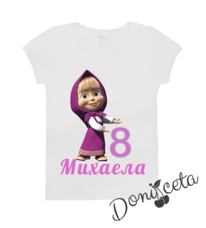 Детска тениска с къс ръкав в бяло с персонализирано име и цифра  с Маша 8