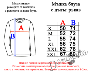 Мъжка коледна персонализирана блуза в червено с елха 946334