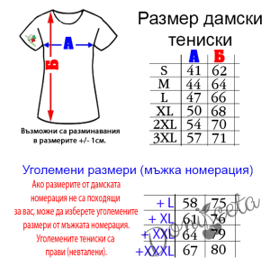 Дамска персонализирана тениска с къс ръкав в бяло 85486854
